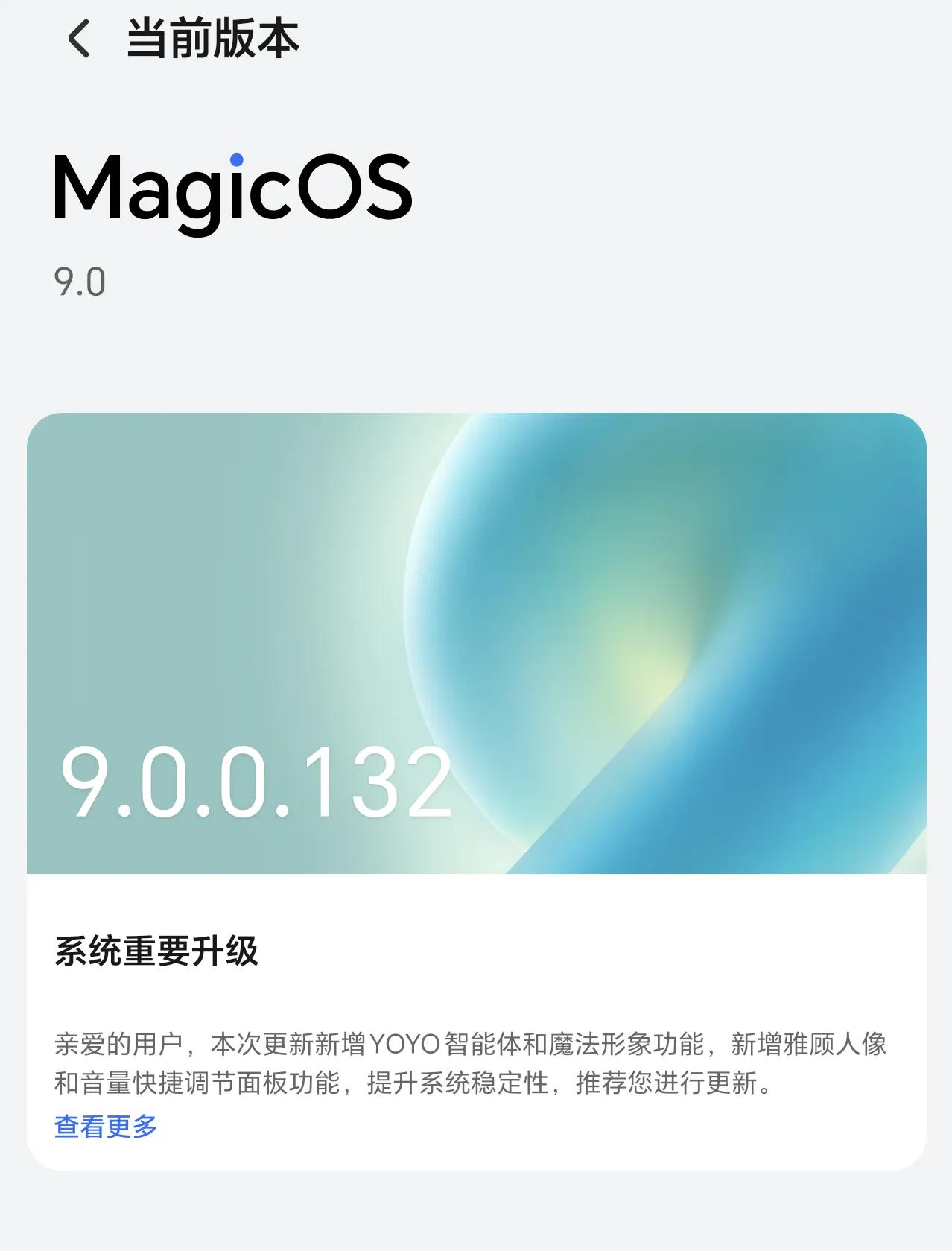 今晚收到荣耀Magic6 Pro一个系统更新，刚安装好看了下，实际是补丁包（图二