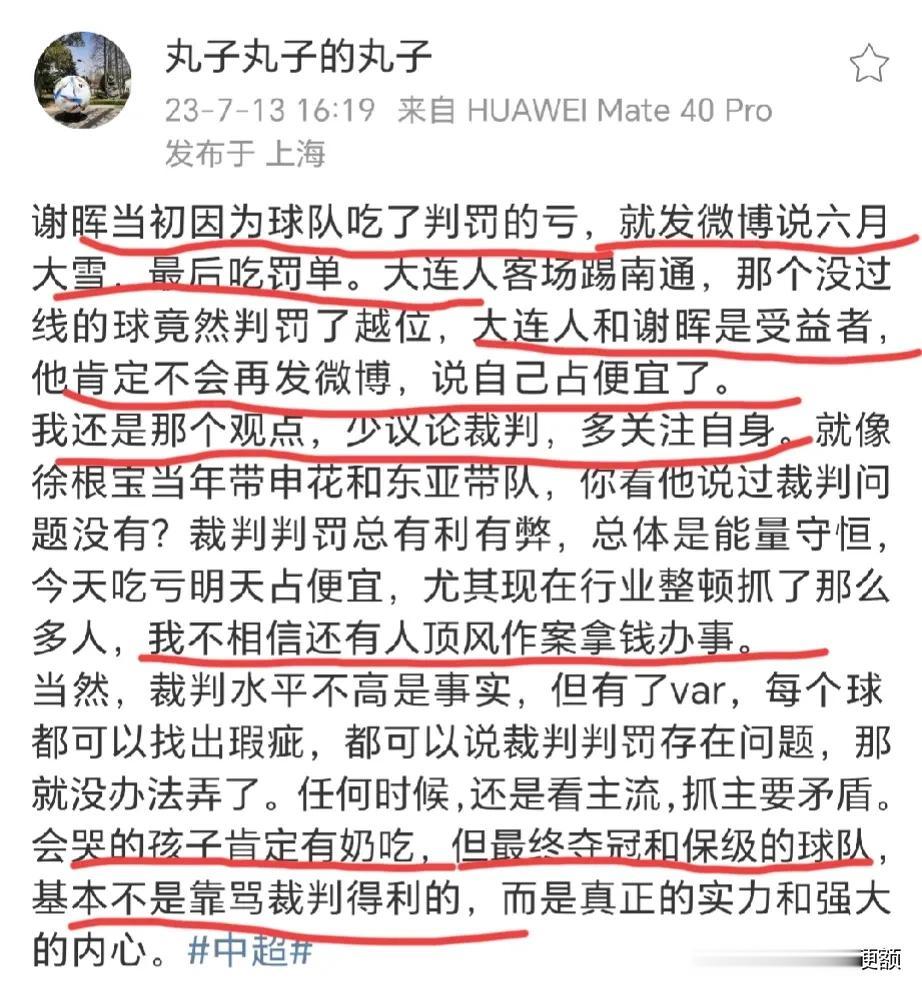 许多山东泰山球迷觉得他恶心[恐惧]
许多上海申花球迷看他反胃[石化]
许多武汉三