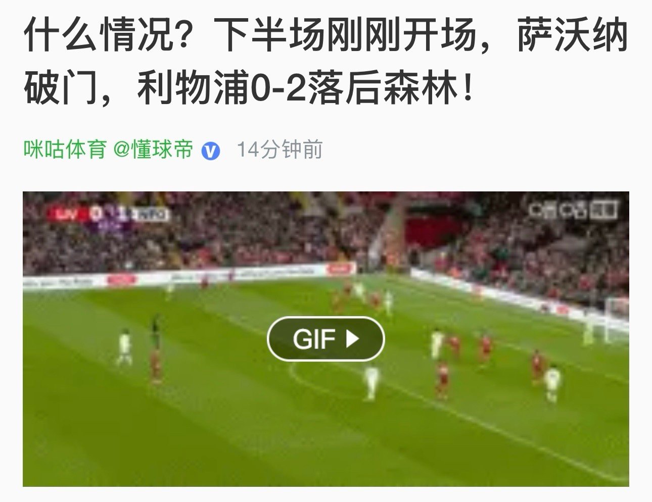 可是这样的利物浦能赢皇马