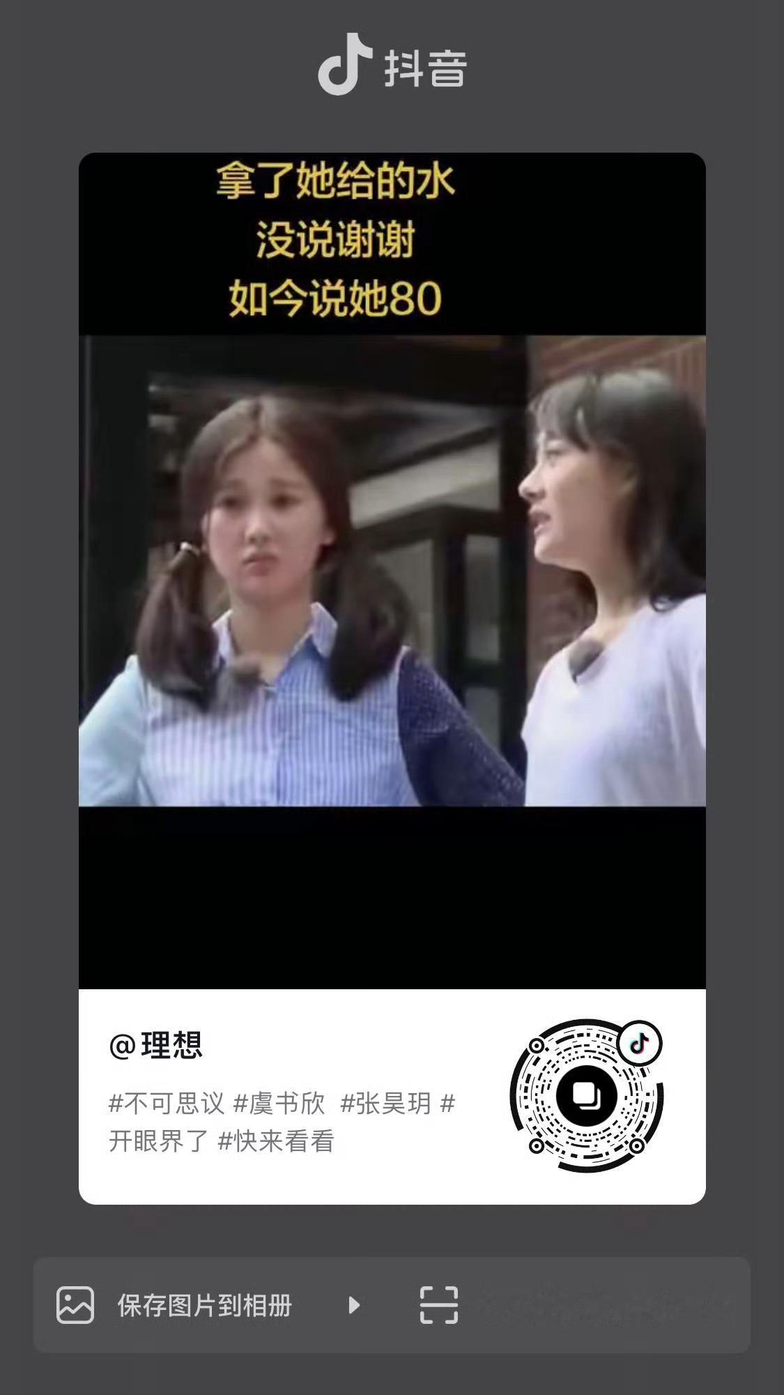 看完这两个🫘之后我更怜爱虞书欣了，诡秘们走过路过可以去看一下这个🫘，加加热让