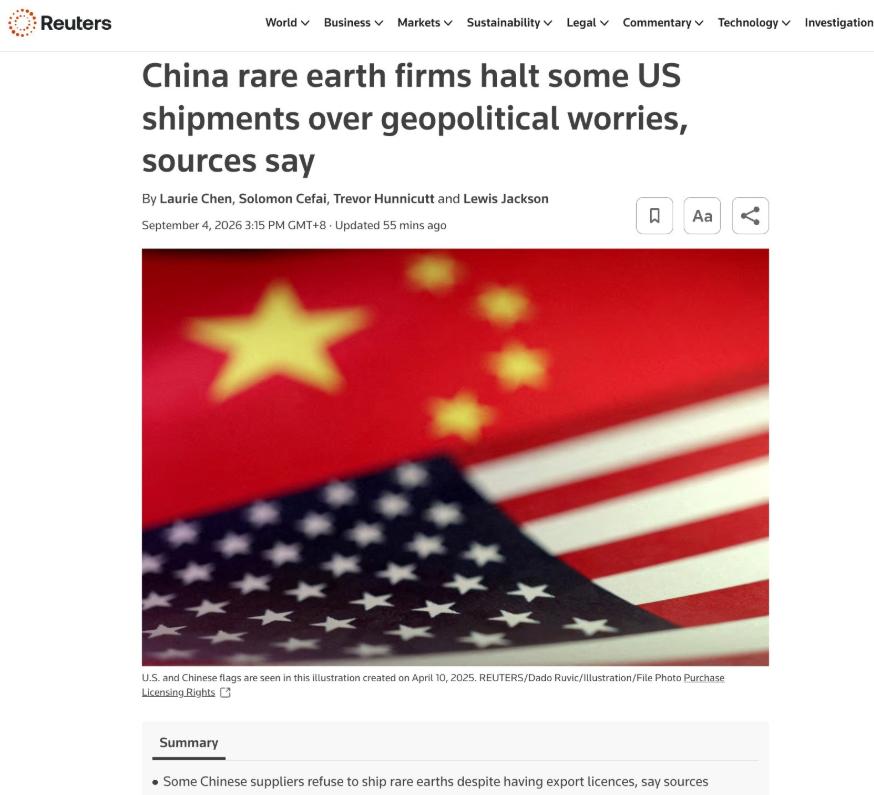 中方制裁开始生效！中国稀土企业开始拒绝对美发货

路透社在9月4日以标题《中国稀