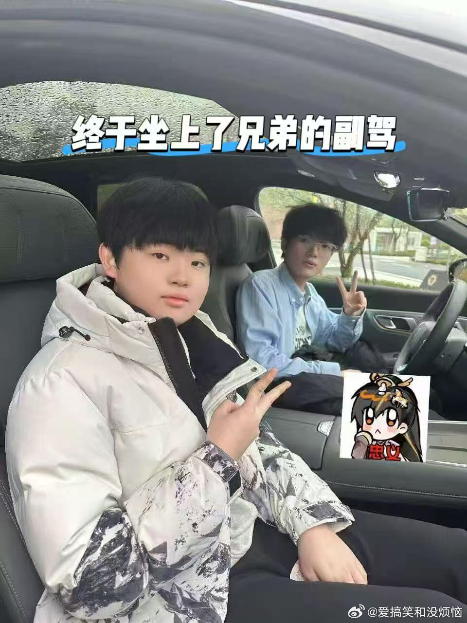 皖皖坐上清清的副驾了 