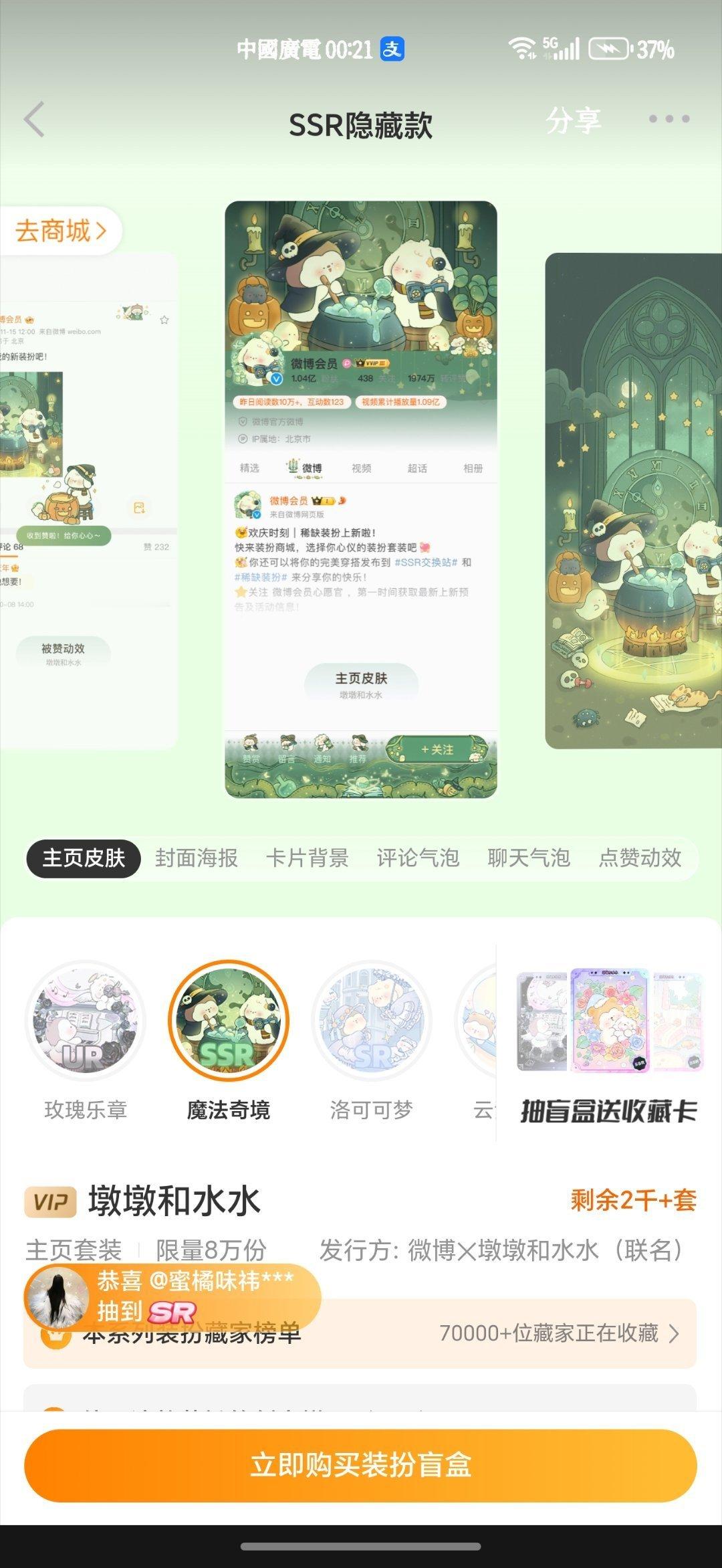 SSR交换站 这个现在多少了？ 