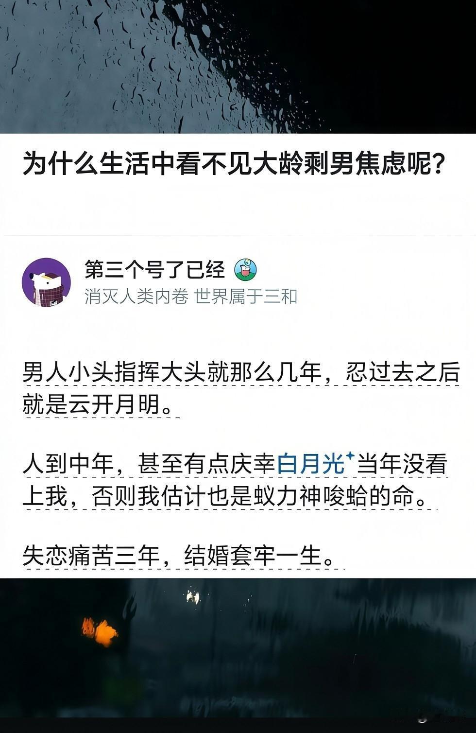 失恋痛三年，结婚套一生。孙割的小作文，彻底治好了我miss初恋白月光，感情一直走