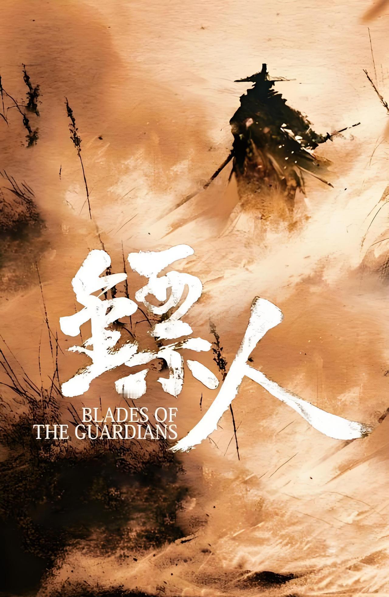 你还真信？
 50亿票房？
那不是电影，那是“割韭菜”的镰刀！
江湖，真没了？