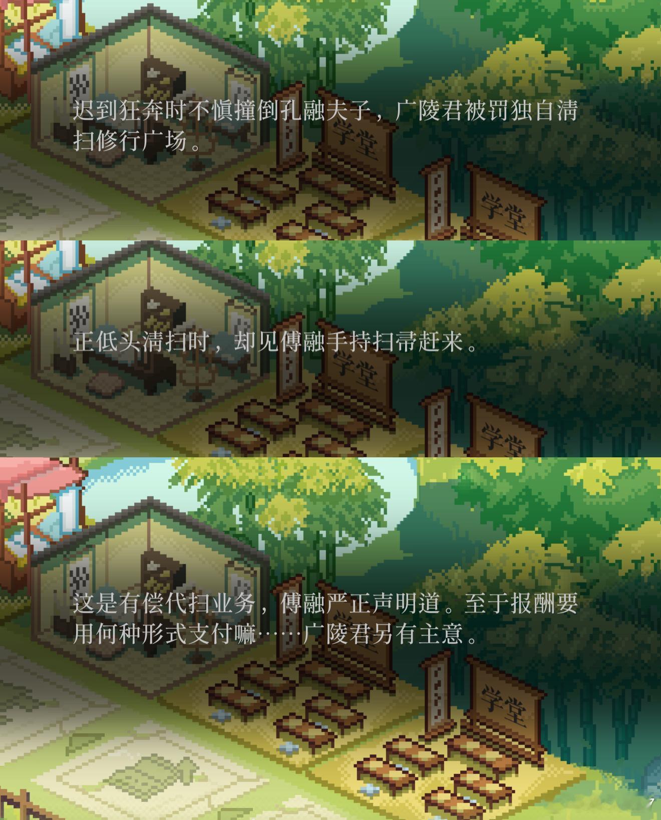 恋爱怎么可能跟谁谈都一样呢……来点甜甜傅广学宫零零七/地点剧情/傅融相关存档特别