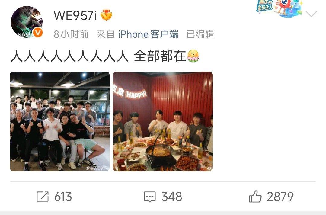 xiye发文感慨：过了十年了吗！时光一晃太猝不及防957晒合照直呼：人人人人人人