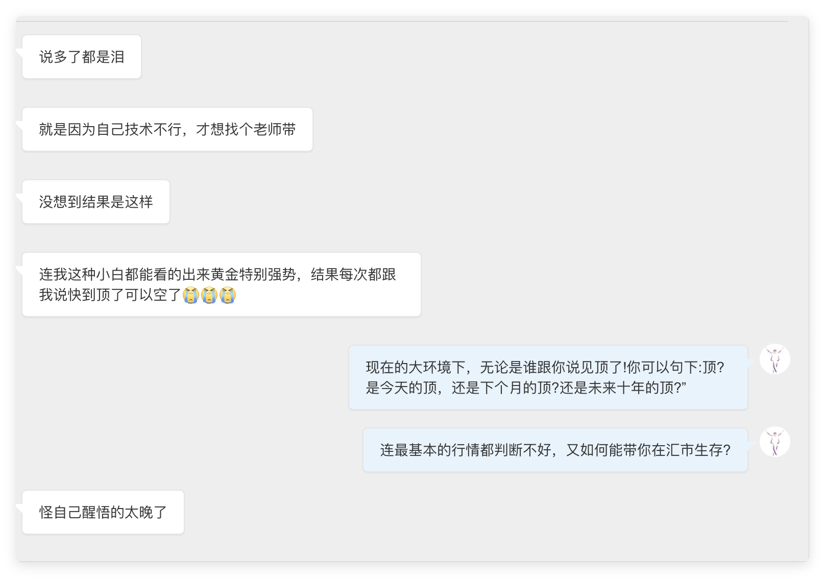 市场里最没用的游戏，就是——“喊顶”。下次有人说：“这里就已经见顶了！”你可以礼