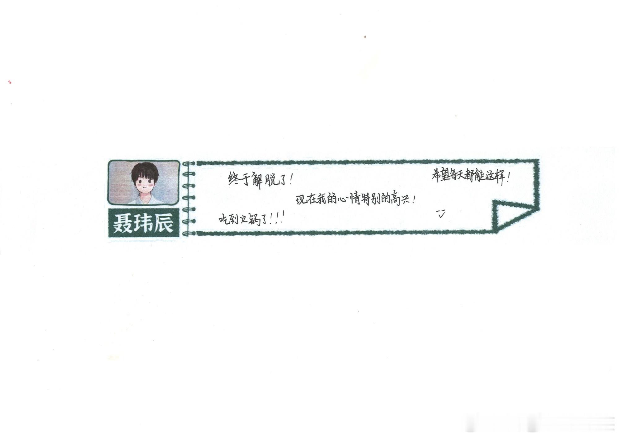 tg 聂少说终于解脱，是集训结束了？还是考核结束了？ ​​​