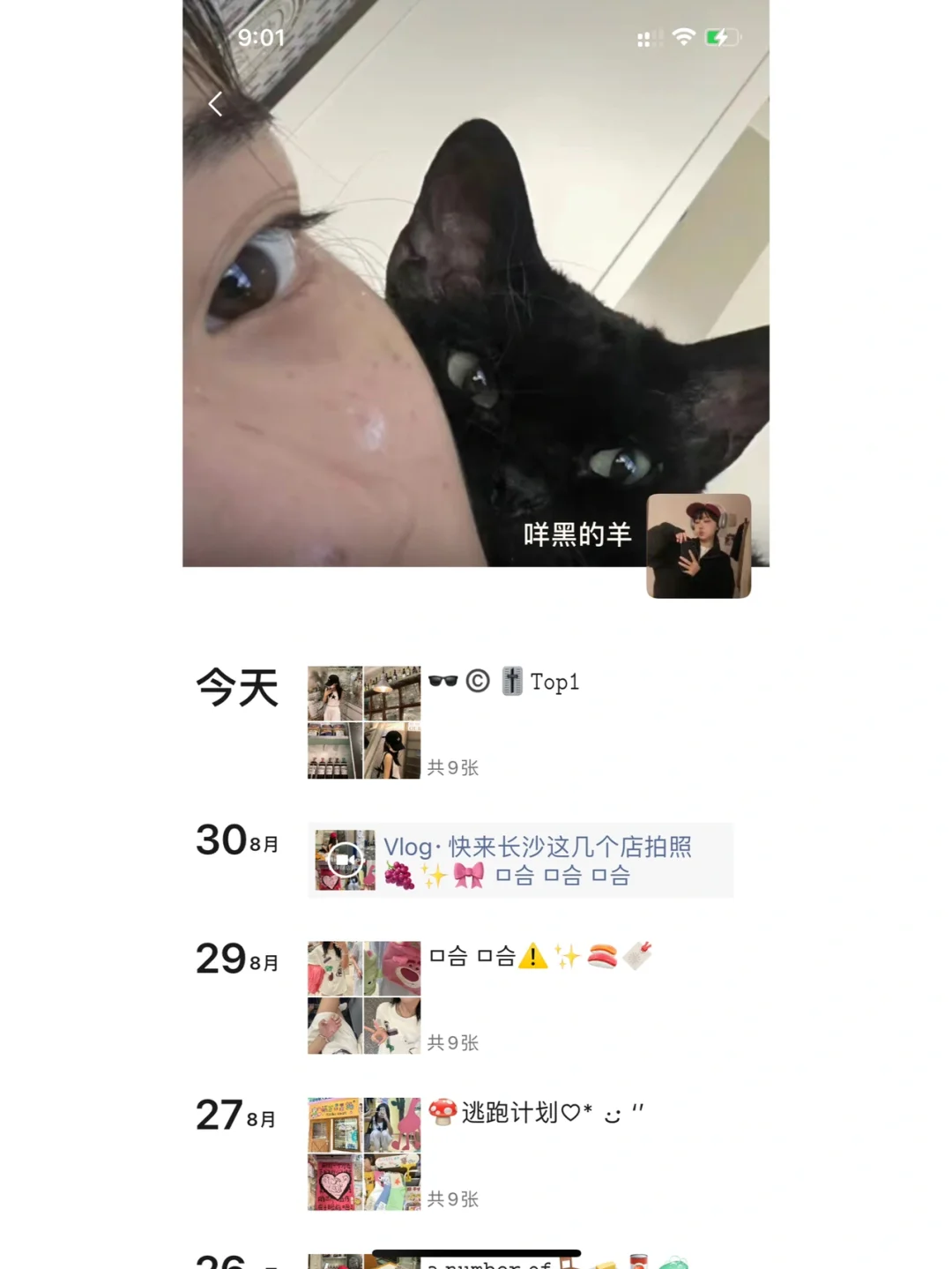 WeChat·九月第一条🎚𝚃𝚘𝚙𝟷·九月pyq文案