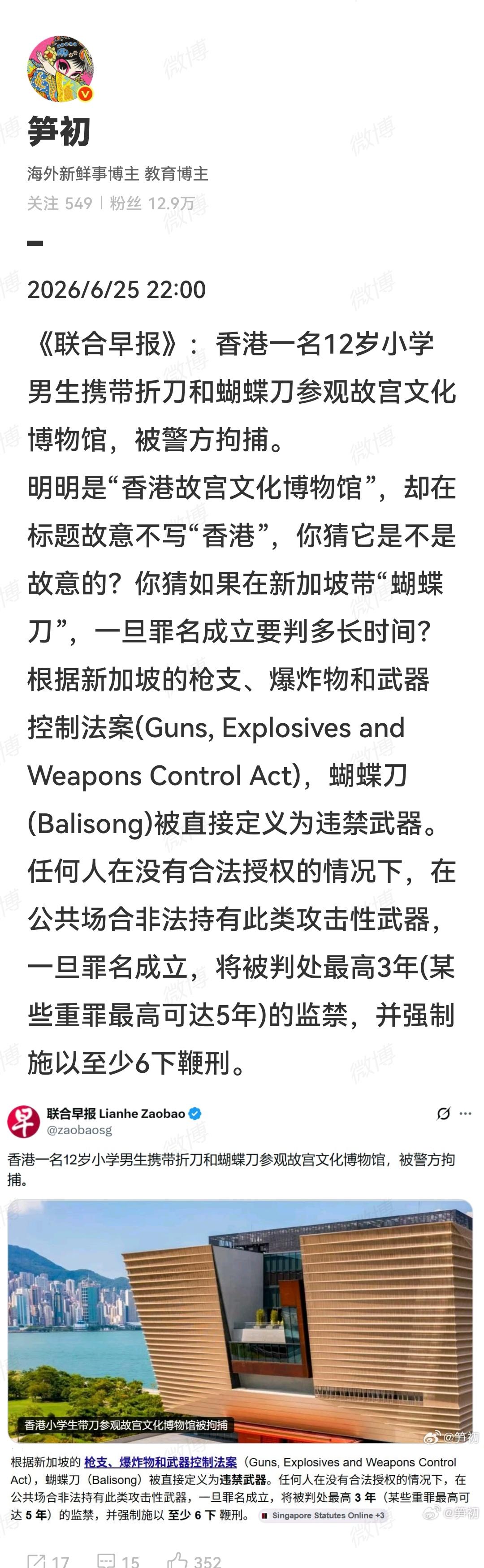 印加坡的媒体与蛙岛有的一比，用断章取义的手法故意误导观众，下三滥👎👎👎