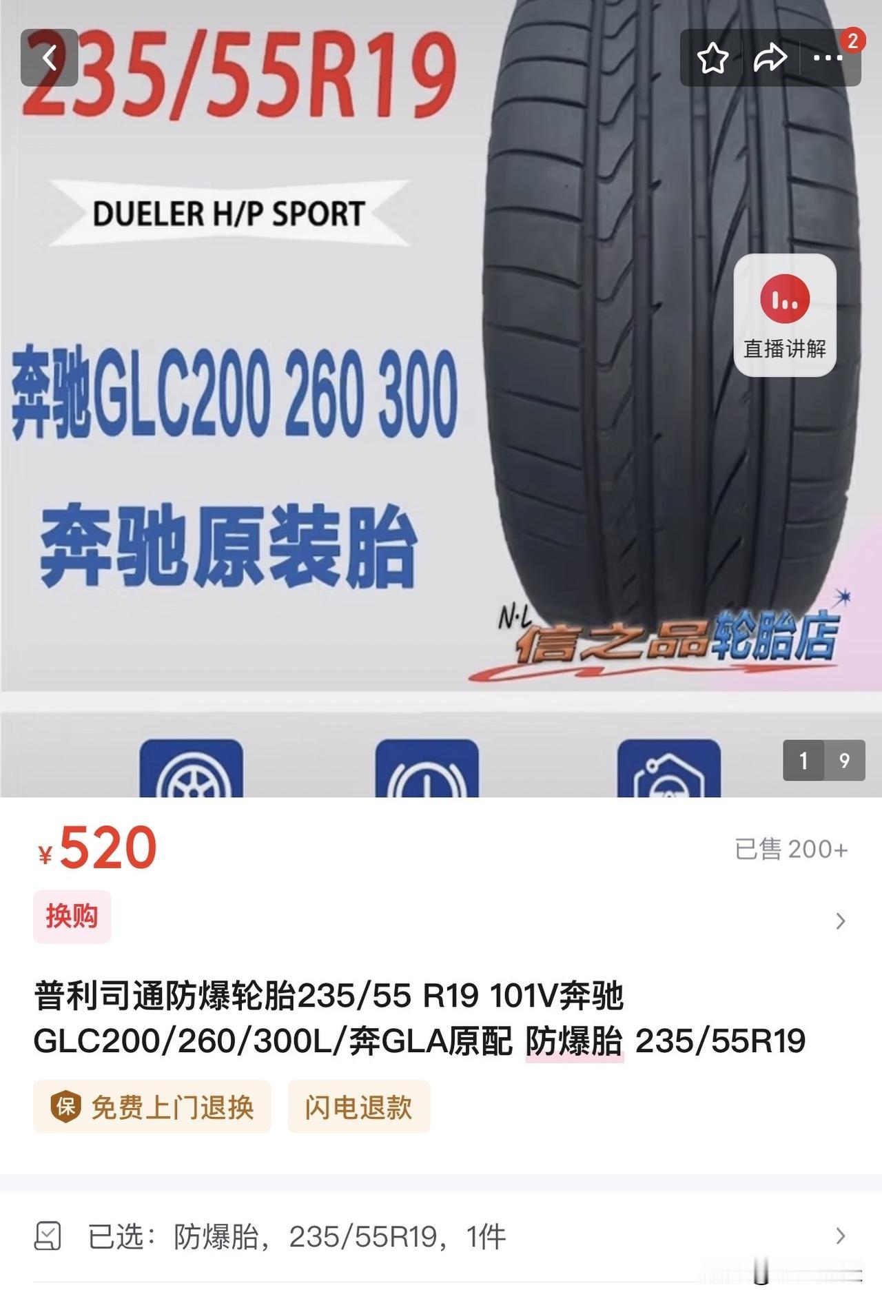 汽车轮胎是在网上买“电商胎”价格更优惠，还是线下实体店购买更有保障。

又到双1