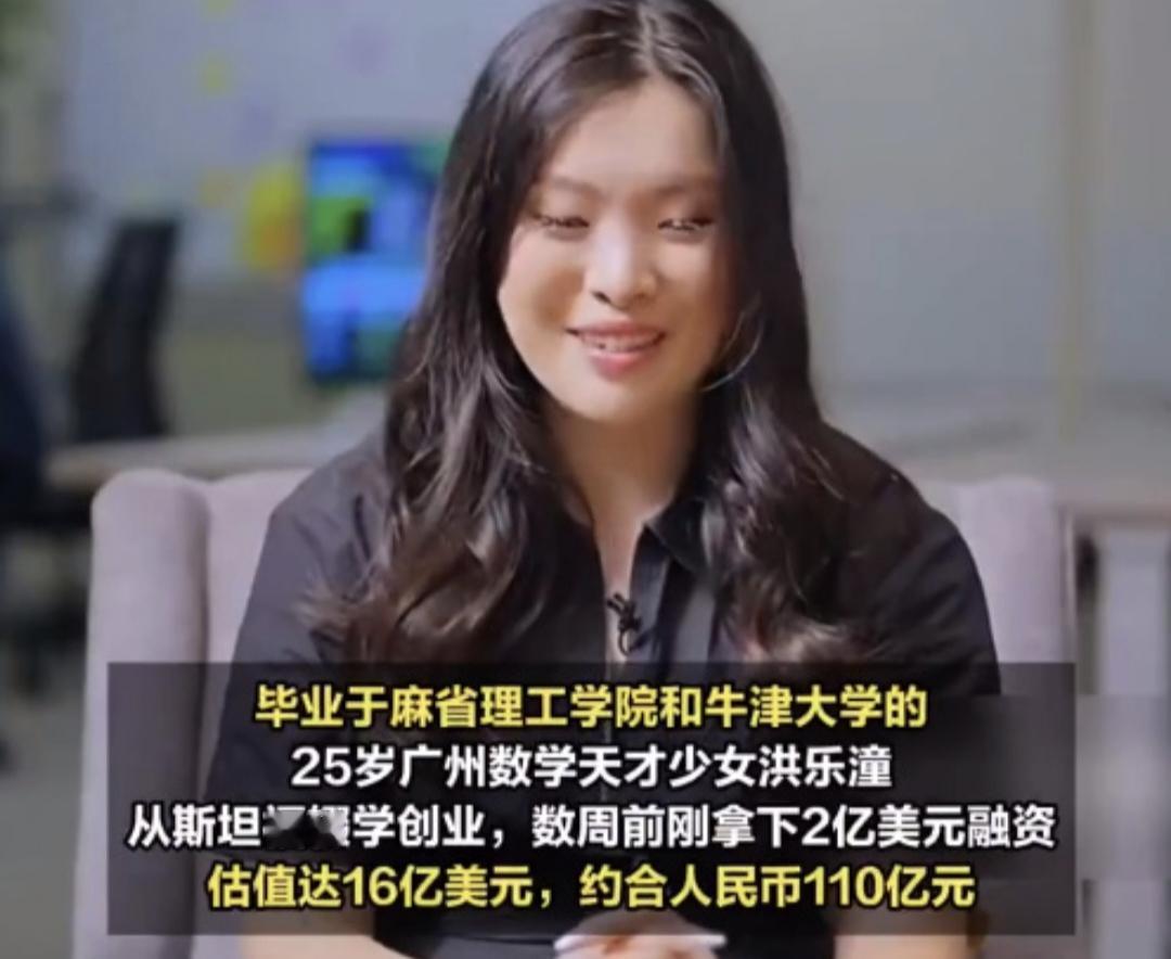 25岁辍学创业，一年内公司估值飙升至110亿，这位广州天才少女洪乐潼，究竟是如何