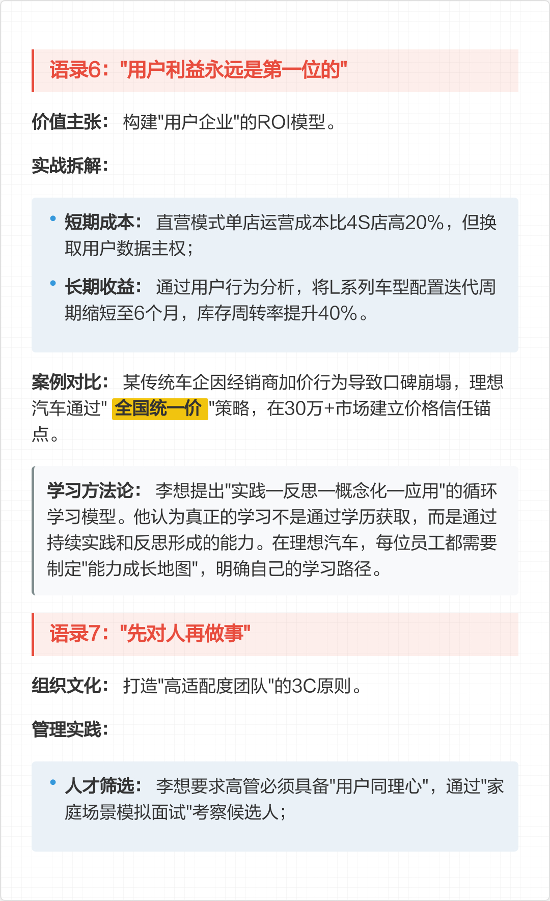 李想称具身智能分上下半场 李想高中辍学创业、三次押注行业风口，正是通过“疼痛”打