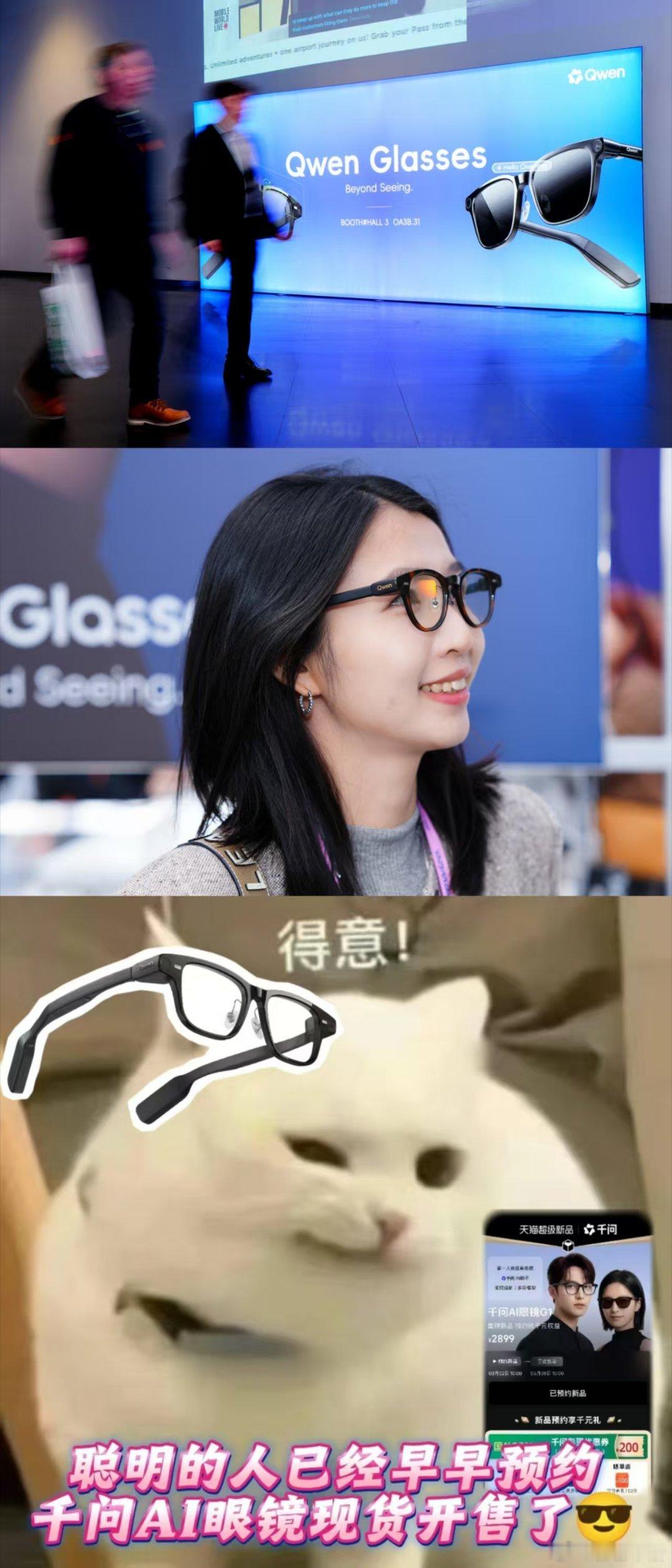 千问一句话买眼镜现在的智能穿戴，实用才是王道，千问AI眼镜做到了。会议纪要适配职