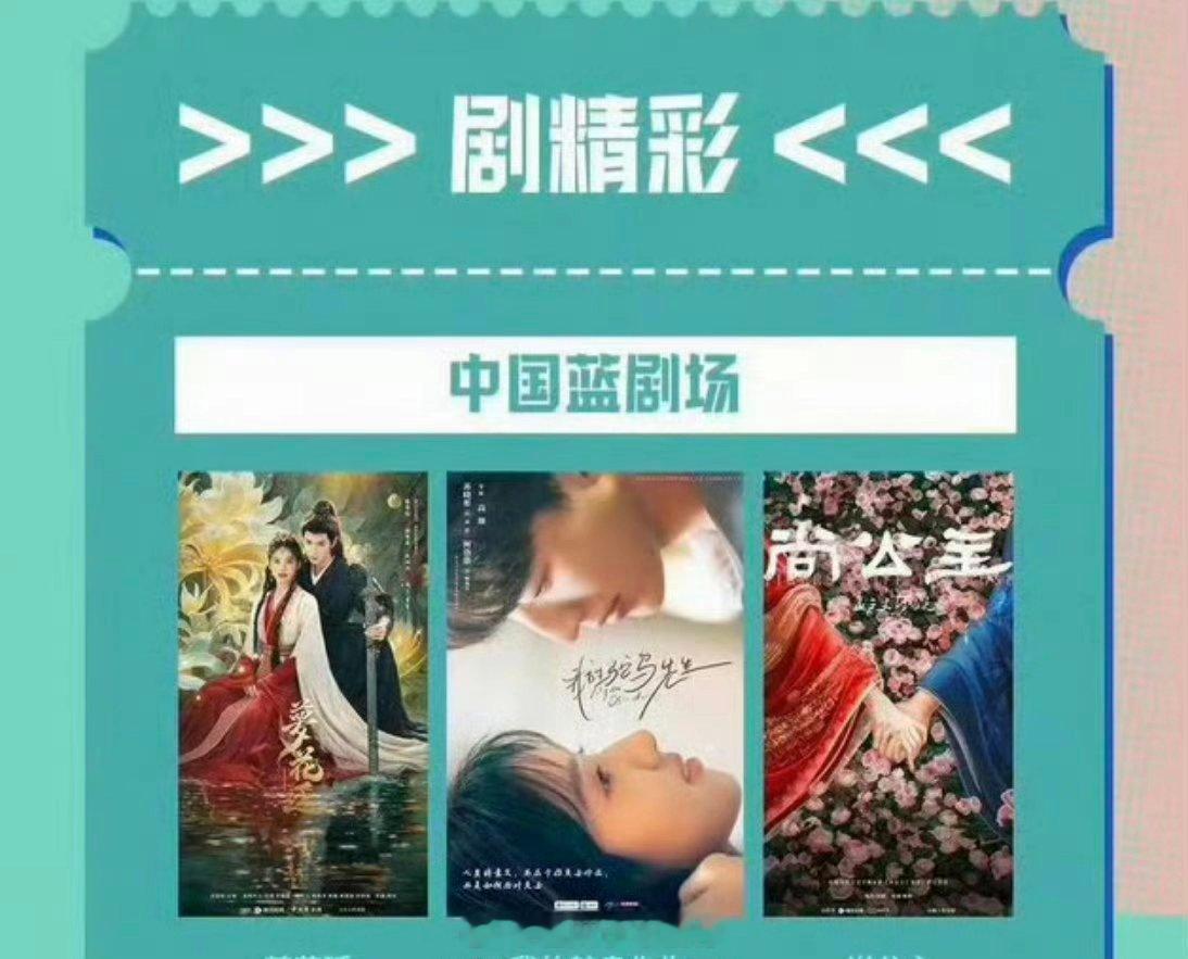 《梦花廷》和《尚公主》将上星浙江卫视！