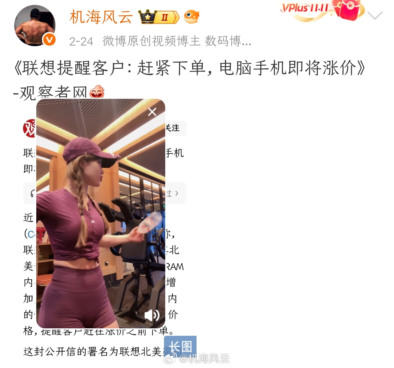 哟，联想说到做到，666联想电脑涨价联想部分电脑涨价超1000元