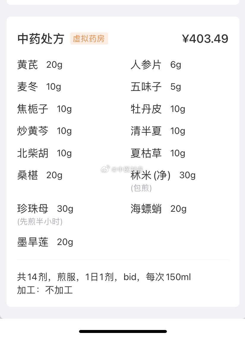 有一女士是我老患者，带动全家来找我调理。她母亲，65岁，因失眠、尿频、心悸、出汗