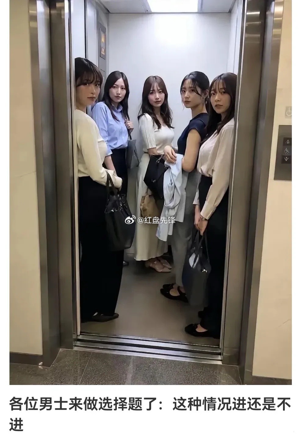 假如你是男生，等电梯时遇到这一幕，你会选择进去吗？ 