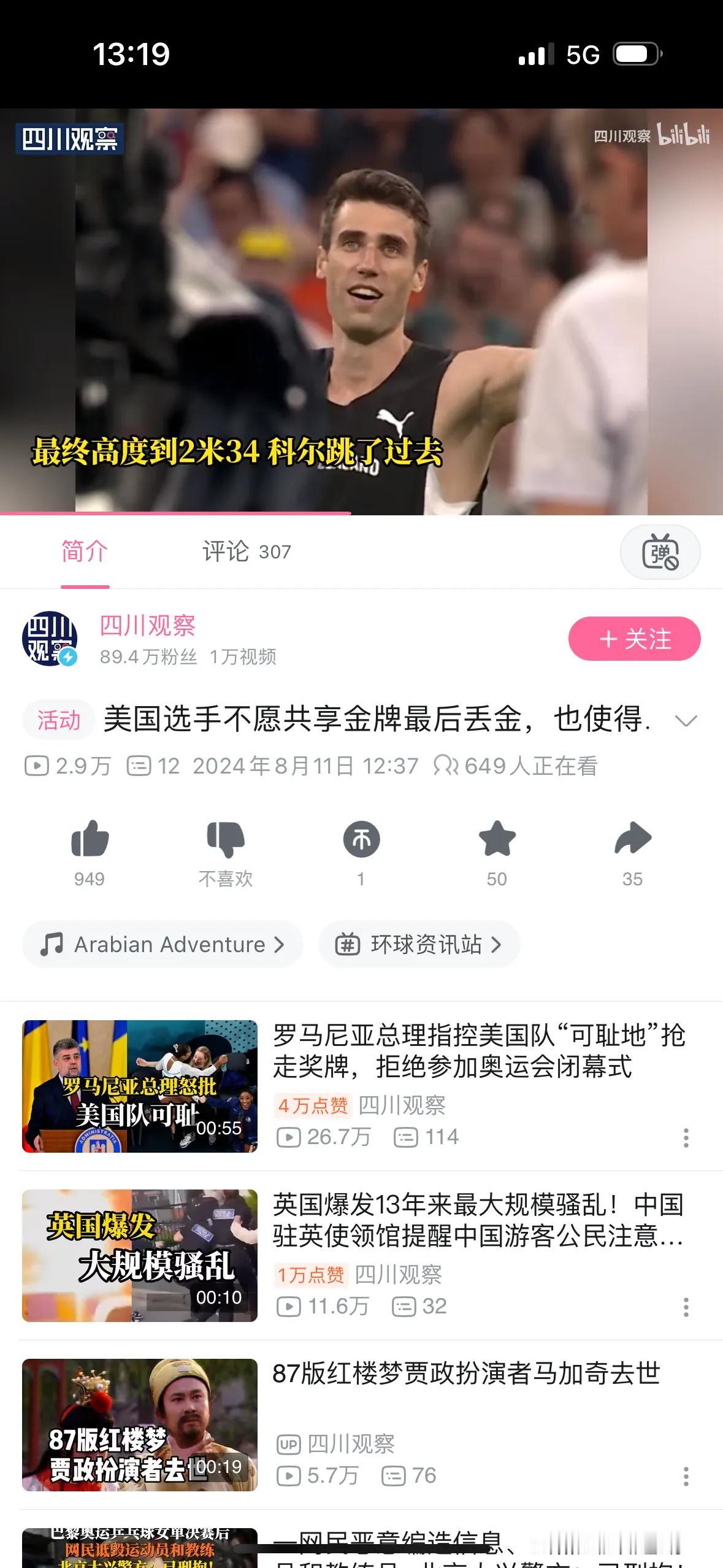 现在这媒体真特么能带节奏，今天的热搜“美国美国选手不愿意共享金牌最后丢金”。

