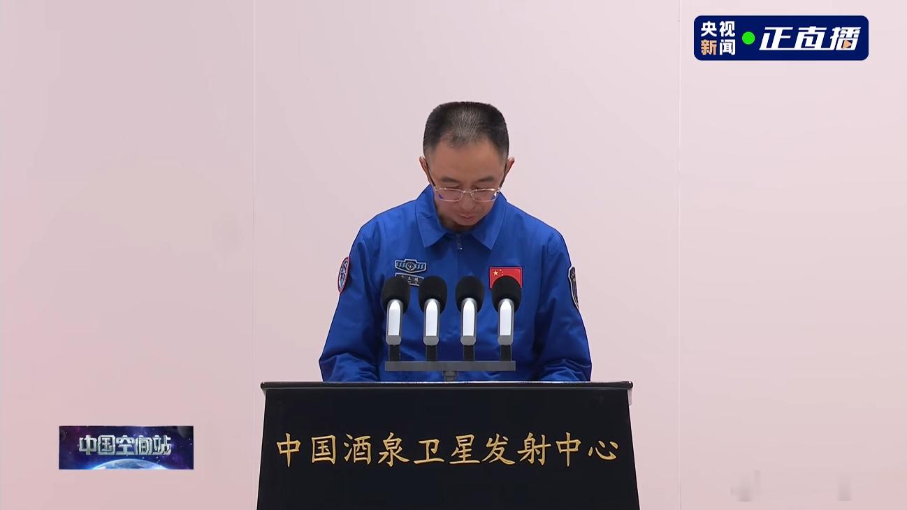 神舟二十三号直播神23发射 大红屏来啦！圆满成功！接下来再等三个多小时就可以到空