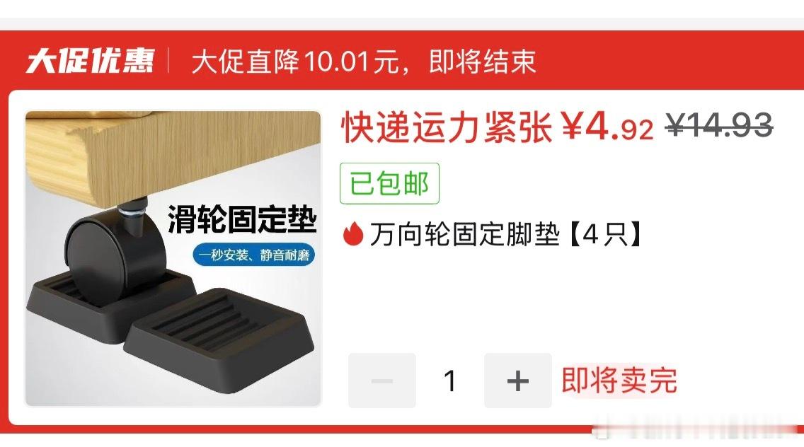 拼多多真的是把消费心理学玩明白了【即将结束】【运力紧张】【即将卖完】一个页面好几