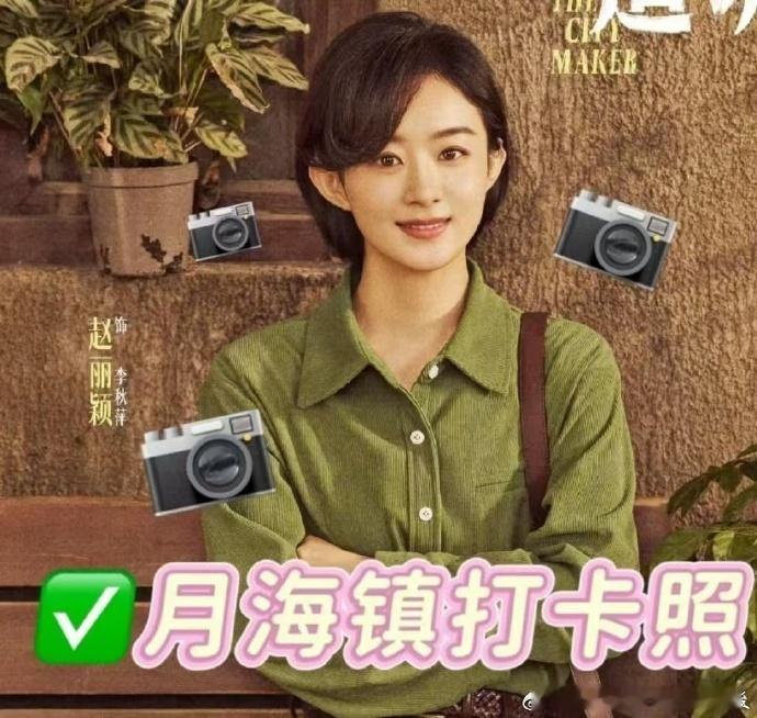 赵丽颖三句半召唤黄晓明 《造城者》剧宣的三句半环节好精彩！赵丽颖和陈明昊等几位老