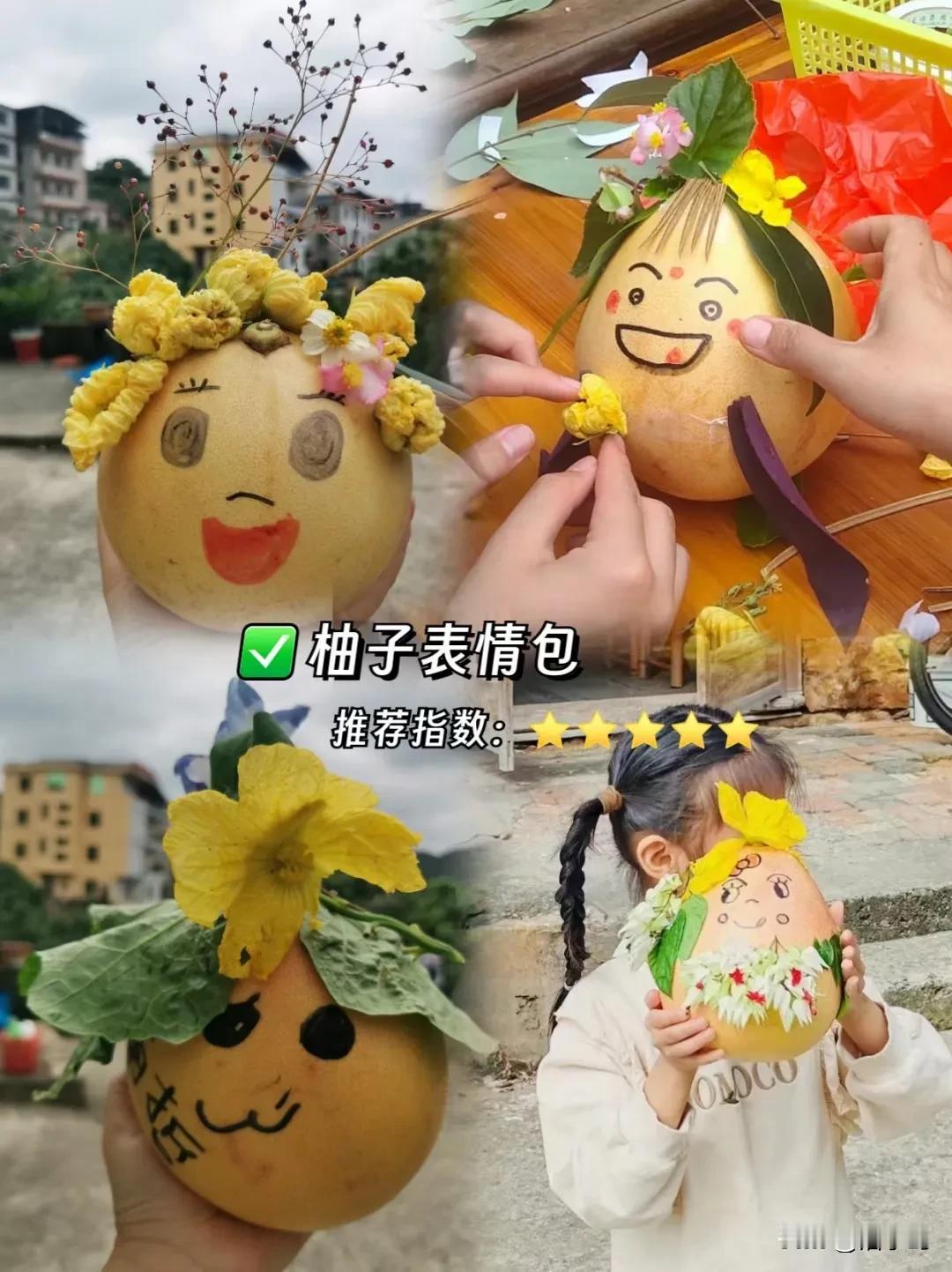 秋天第一场研学，也算是郊游，老师带孩子们去农家摘柚子，并做手工柚子茶、柚子画。