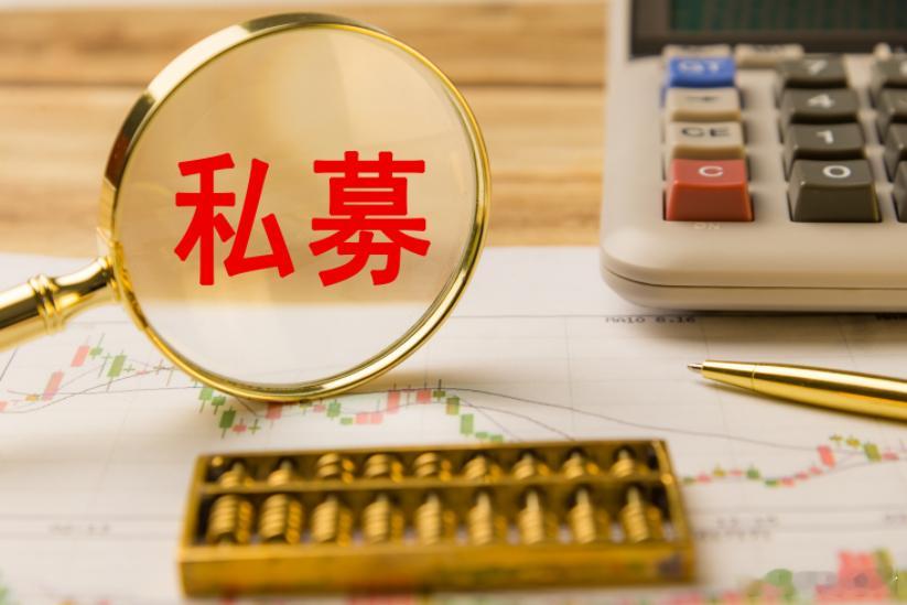 【】中国证券投资基金业协会（中基协）最新数据显示，私募资管市场在9月迎来显著回暖