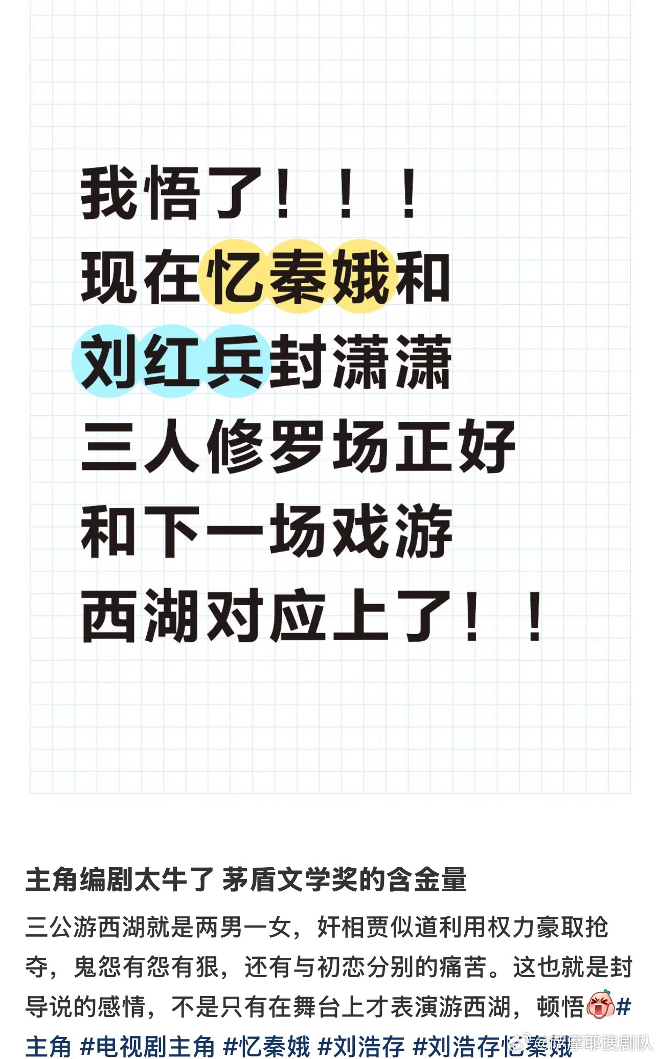 平时不看戏还真不知道，这样子看来，管你这个男人那个男人都是忆秦娥成为秦腔皇后的养