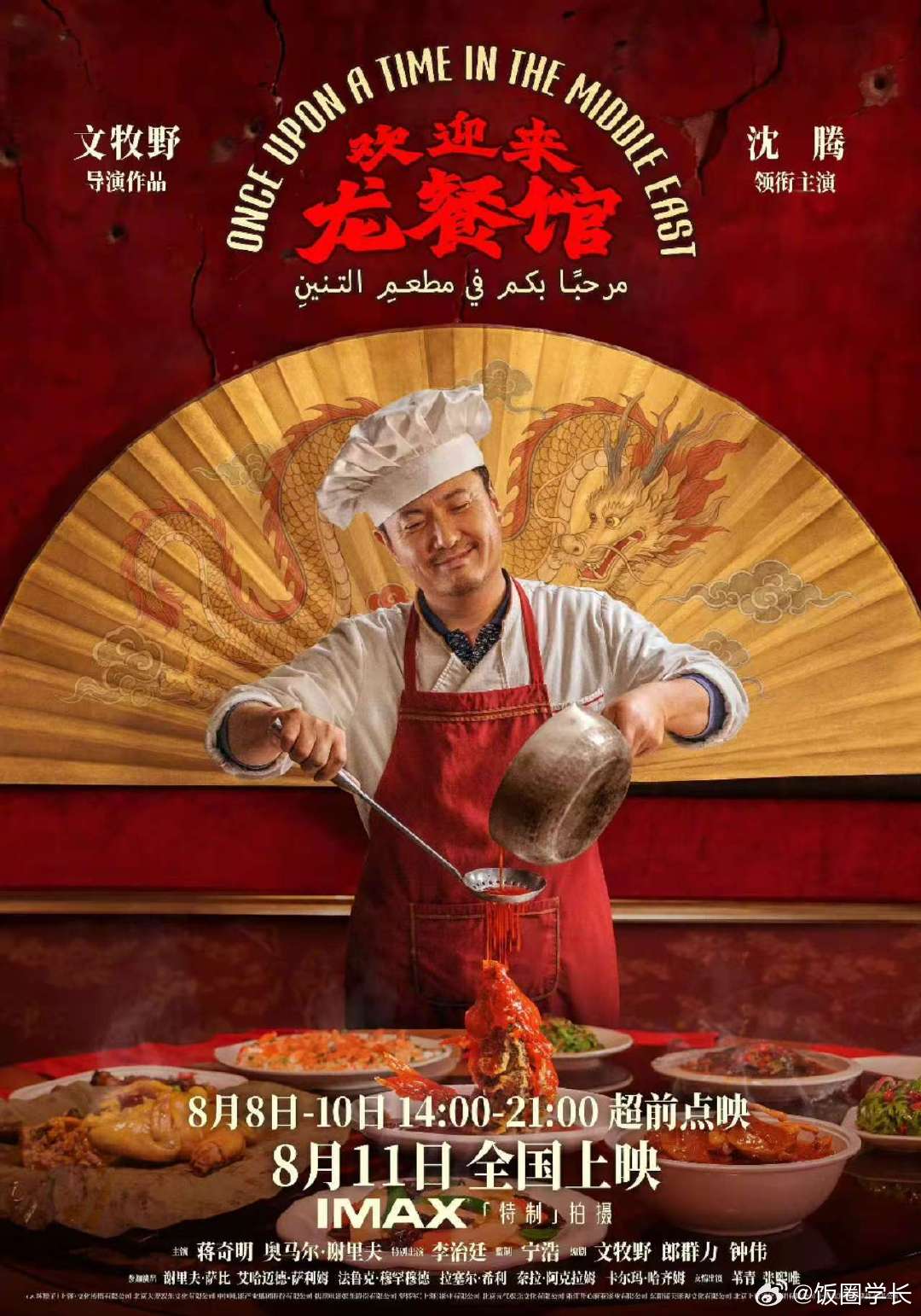 文牧野作品口碑文牧野口碑 《我不是药神》豆瓣9.0分，票房31亿，《奇迹·笨小孩