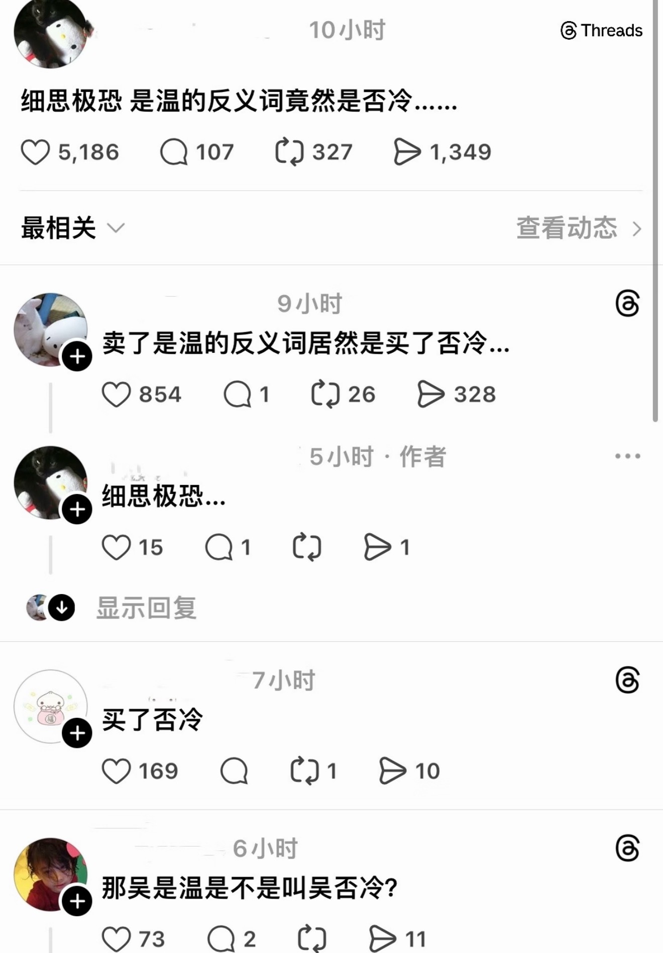 【吴是温】有点懵逼有点醉🚬 