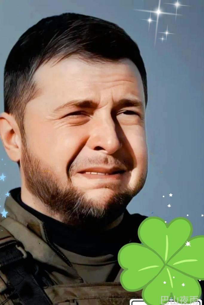 今晚估计
泽连斯基彻夜难眠

泽连斯基：波克罗夫斯克城很难守住了！这座小城对乌克