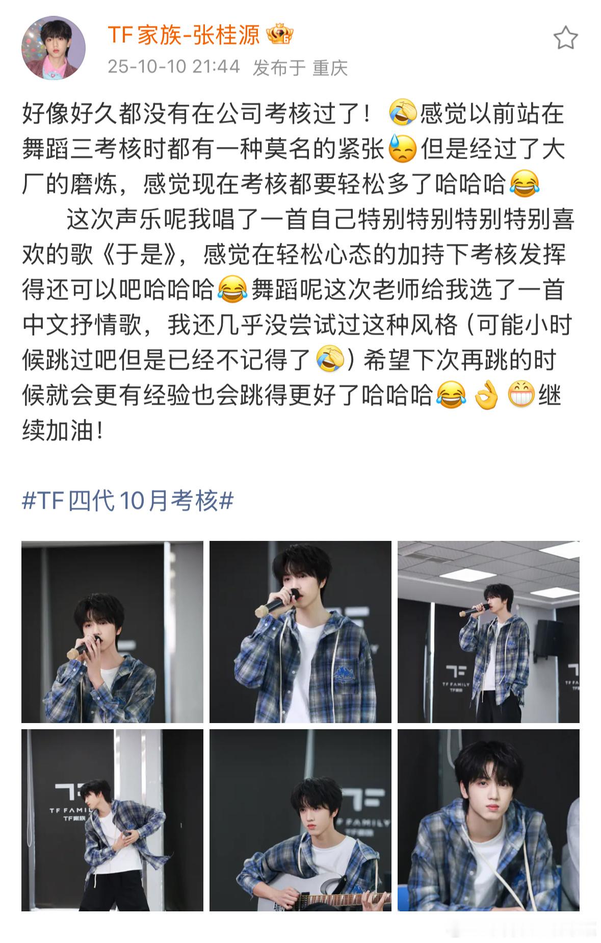 张桂源出现 ​​​