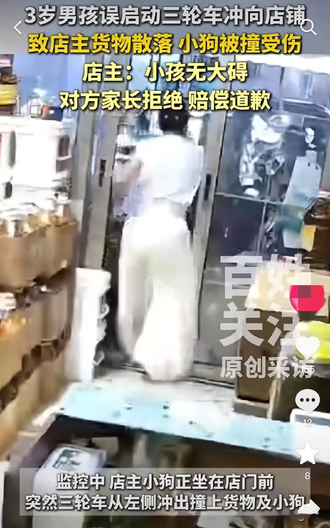 近日，湖南长沙某店铺门口，一只小狗被失控的三轮车撞伤，货架倒塌。肇事者竟是三岁幼