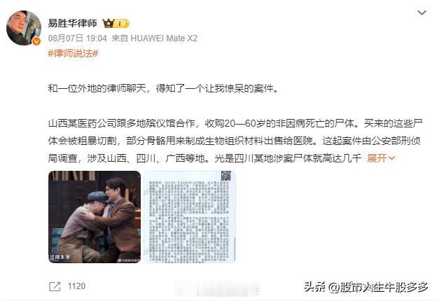 看到一个报道，令人发指，现在很多人为了赚钱已经不择手段！果然高科技，人造骨支架达