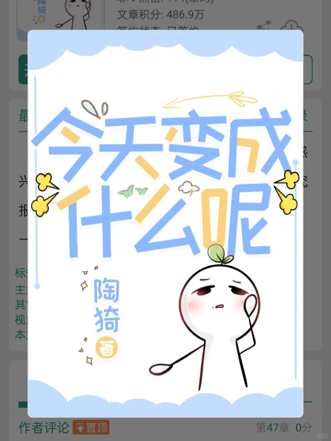 已完结｜喜欢这种欢脱可爱的小短文！！！