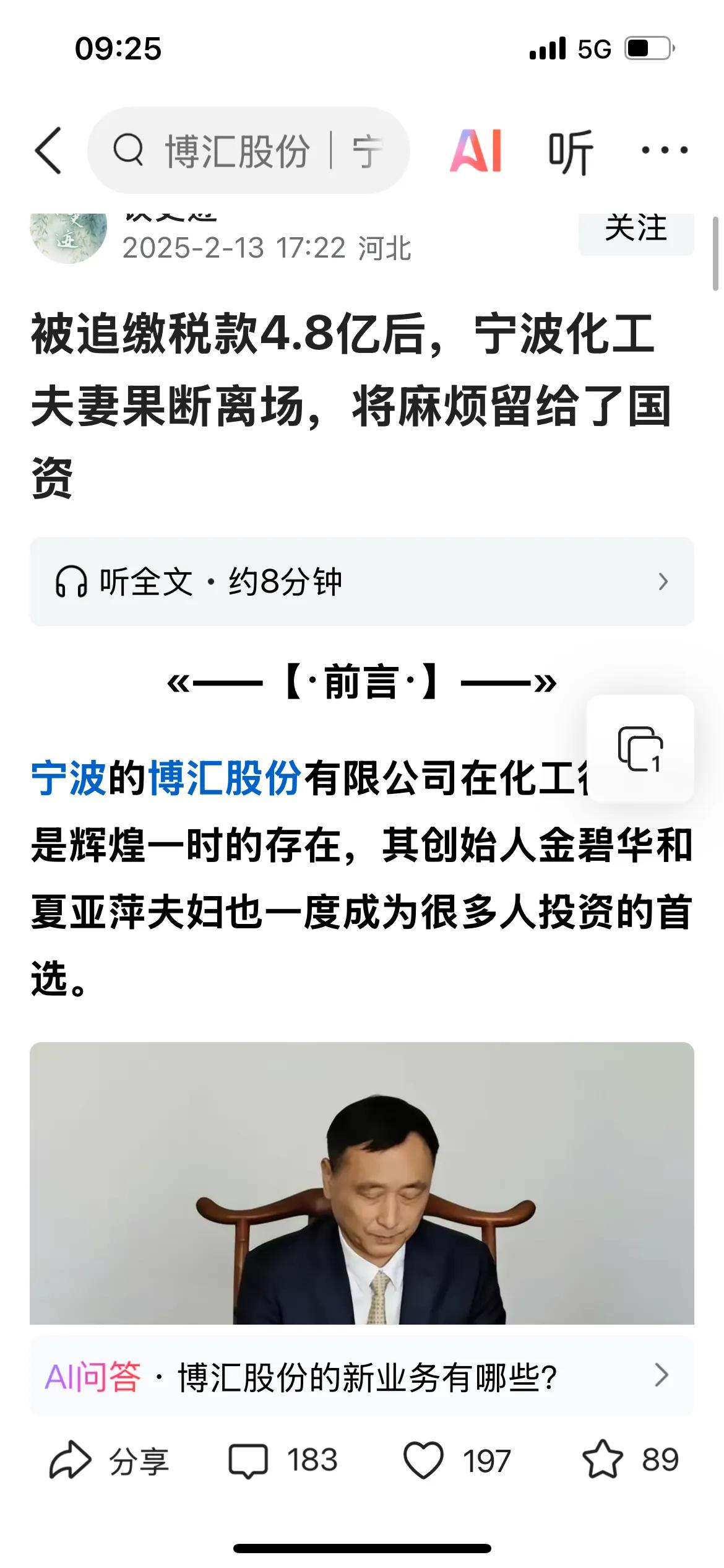 真没想到，闹得沸沸扬扬的4.8亿的税款风波，最后却是如此喜剧般的收尾！看完之后，