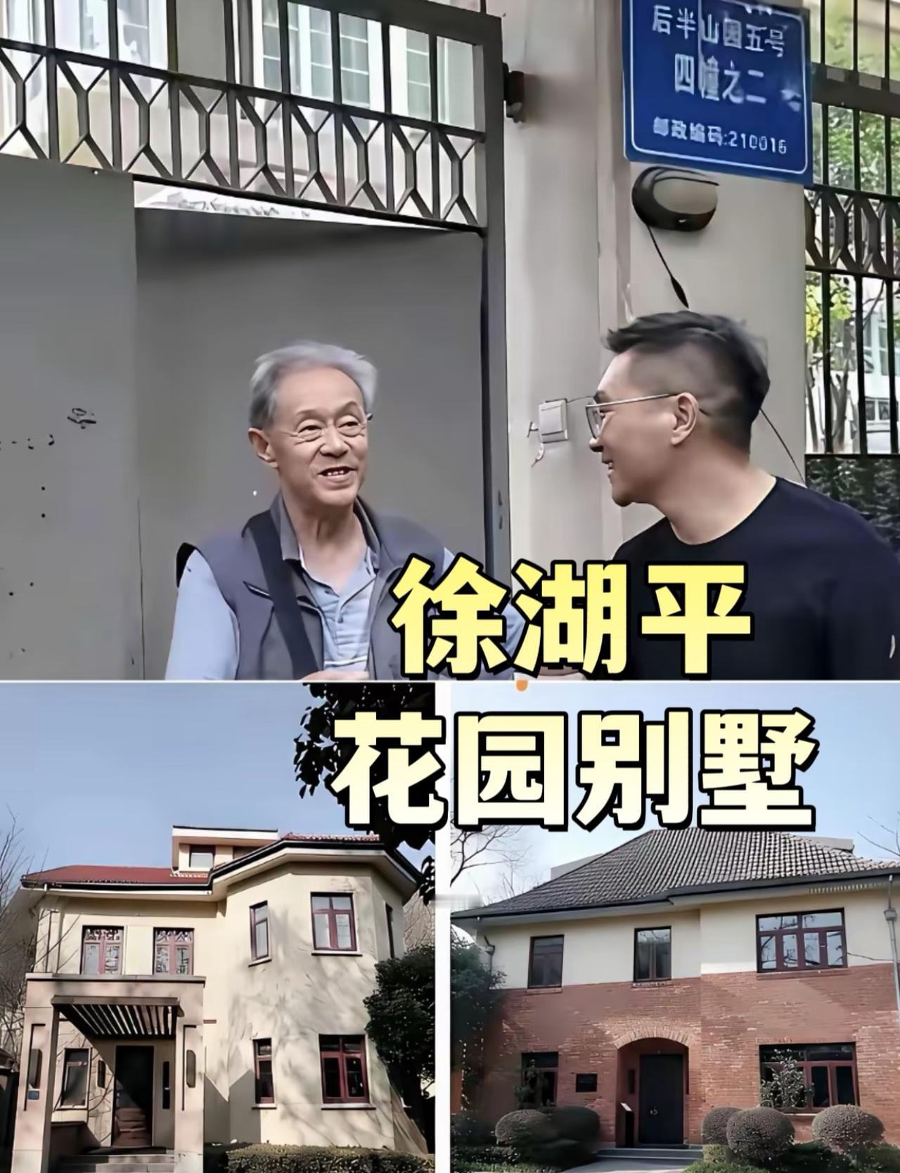 徐湖平这套花园别墅真是豪气，

挂牌价居然要2000多万，

这别说是院长了，就