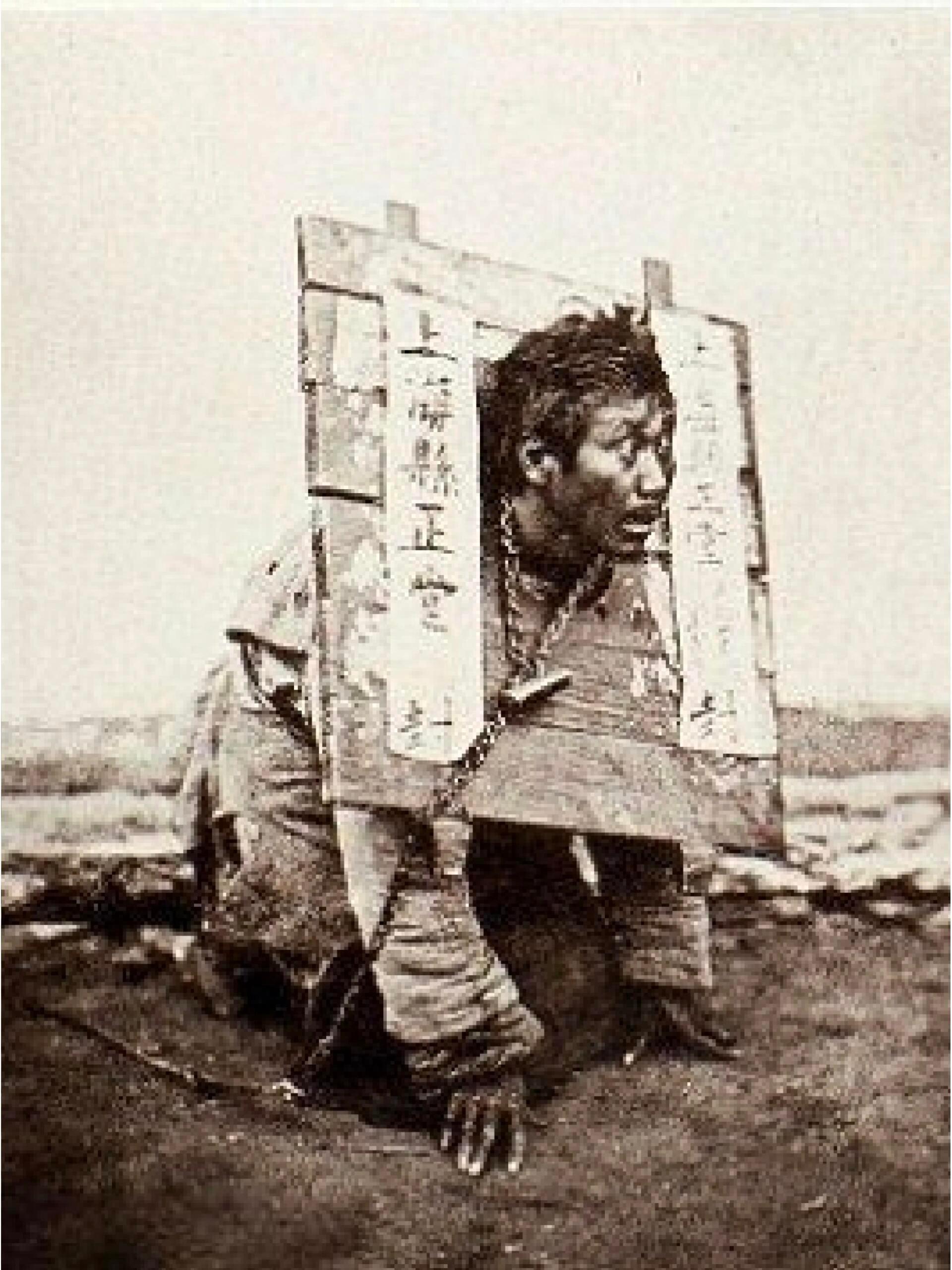历史知识晚清时期，带枷锁的囚犯 ​​​