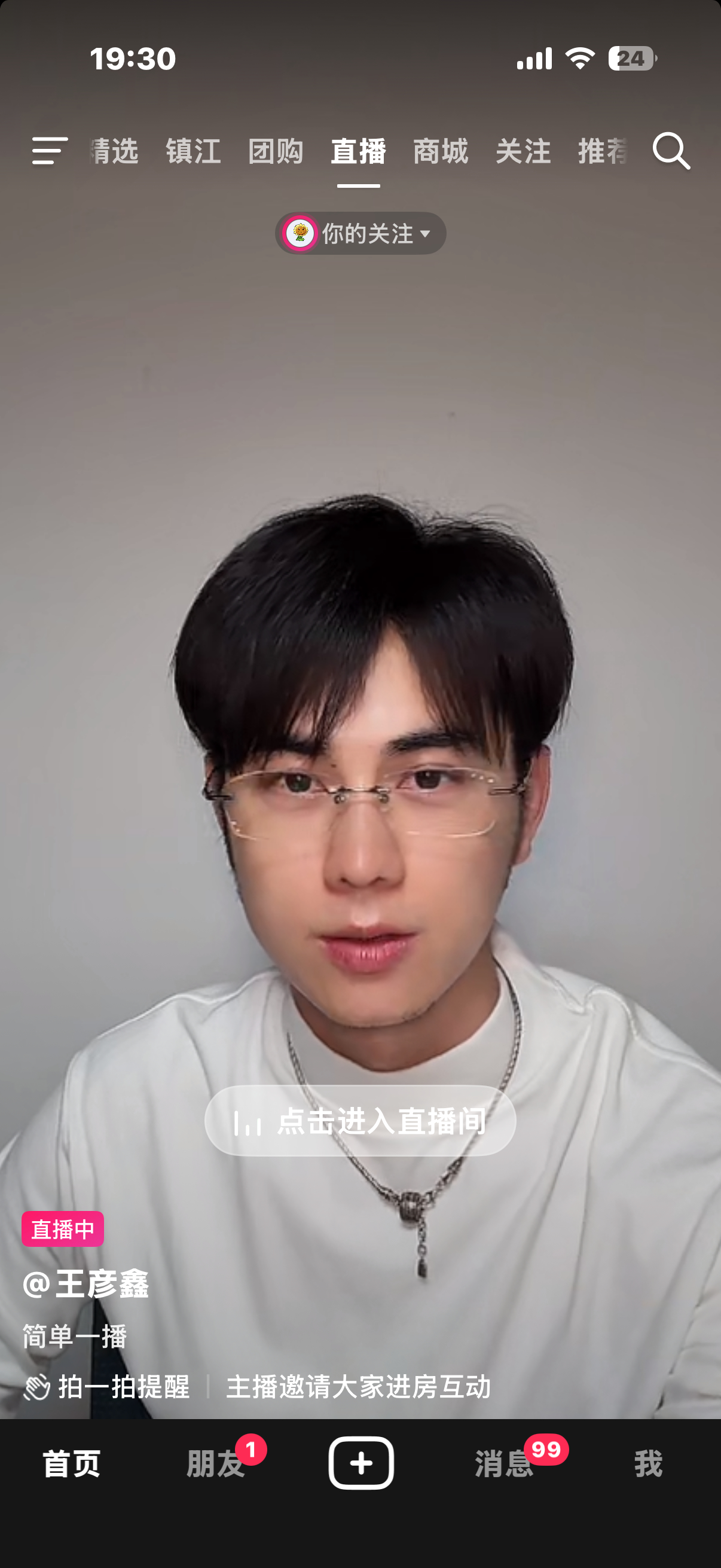 ？ ？ ？ 王彦鑫 胖成吉吉国王了！我的法克，王奶爸想干嘛？ 是人啊…… 