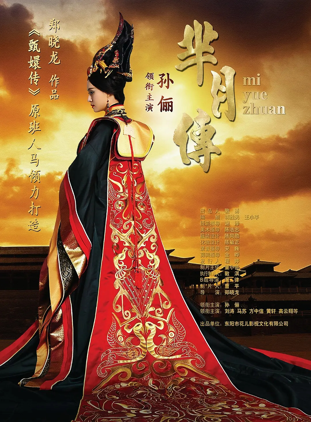 好了来欣赏一些大X主海报吧 