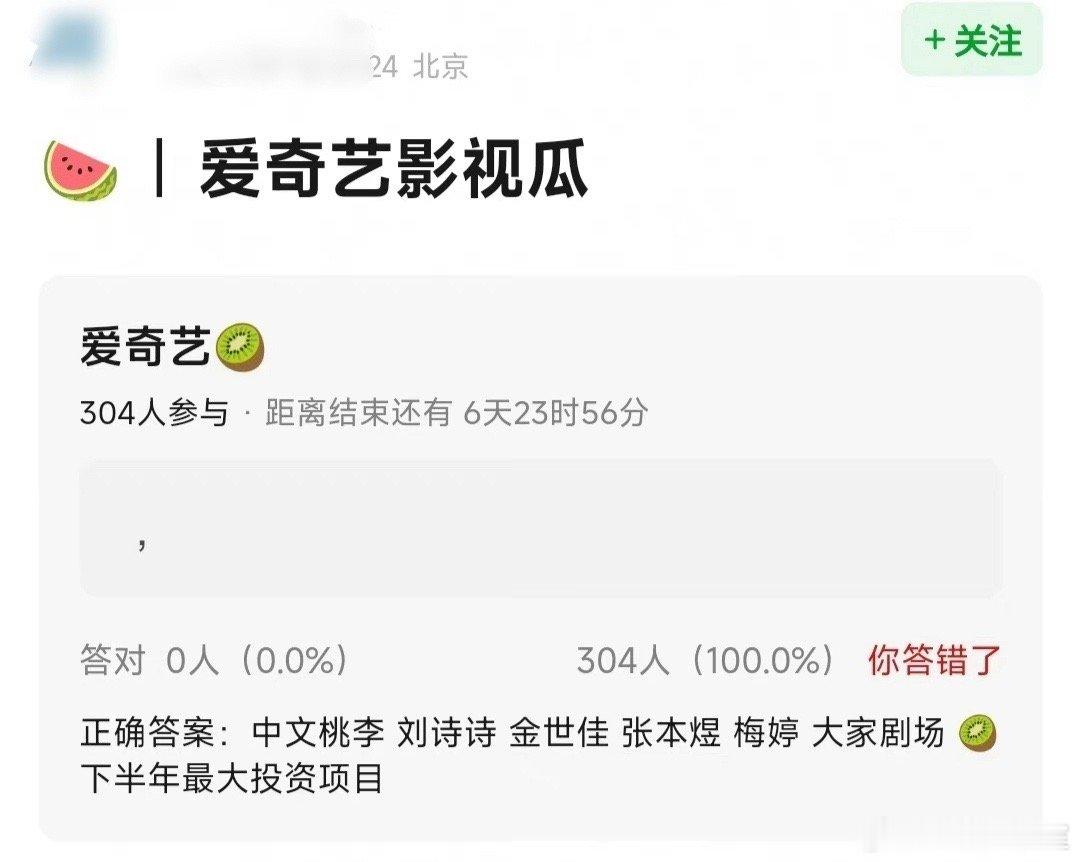 🍉刘诗诗 金世佳 梅婷 张本煜 🥝 《中文桃李》，如果是真的、刘诗诗好多年没