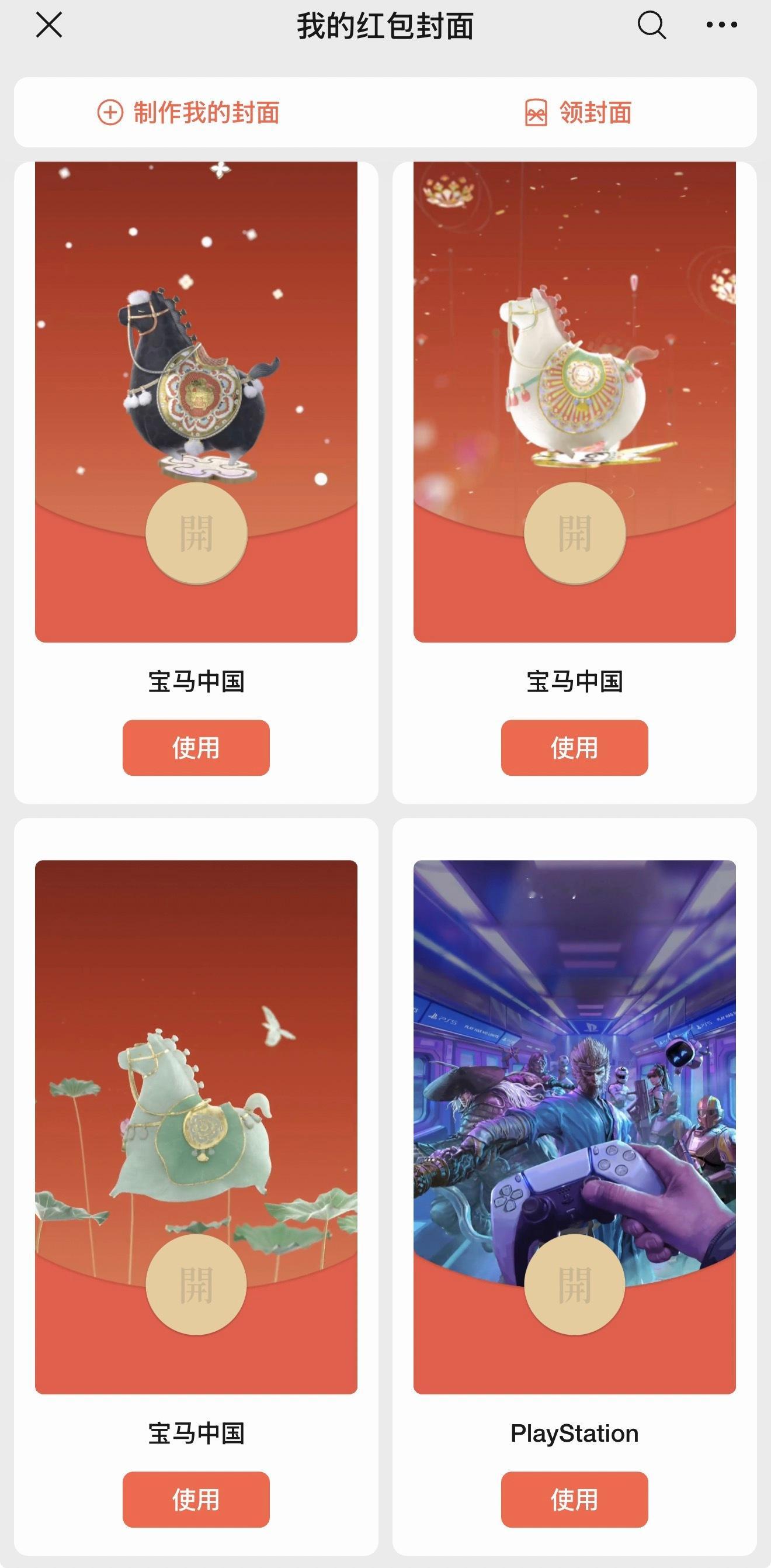 晒晒你都领了哪些红包封面 