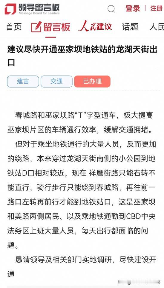 昆明网民给市委书记留言：建议尽快开通巫家坝地铁站的龙湖天街出口

    春城路