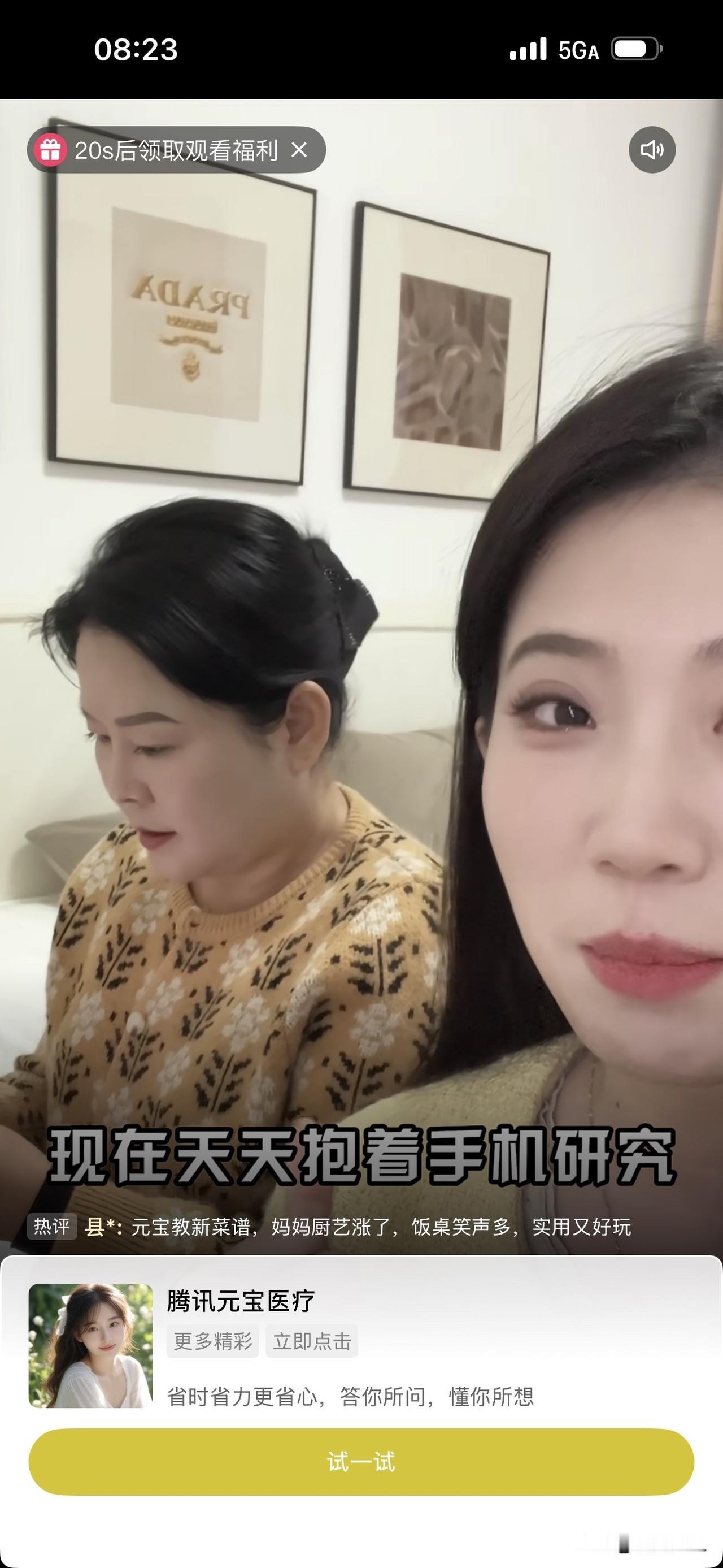 天南地北大拜年不得不说，快手是端水大师啊！摇钱树广告全是元宝，但是集卡全是千问！