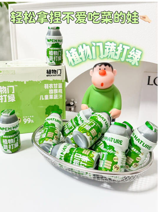 轻松拿捏🤏🏻不爱吃蔬菜的娃🥬🥬🥬🥬🥬🥬🥬