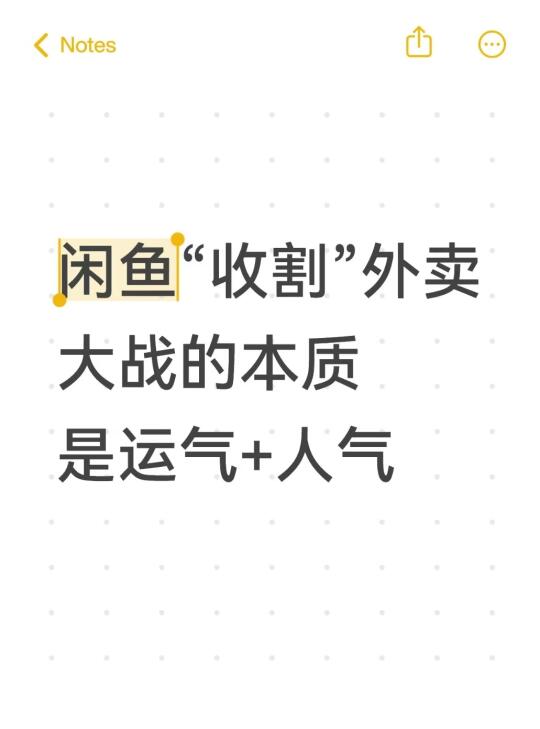 闲鱼也做“闪购”了。