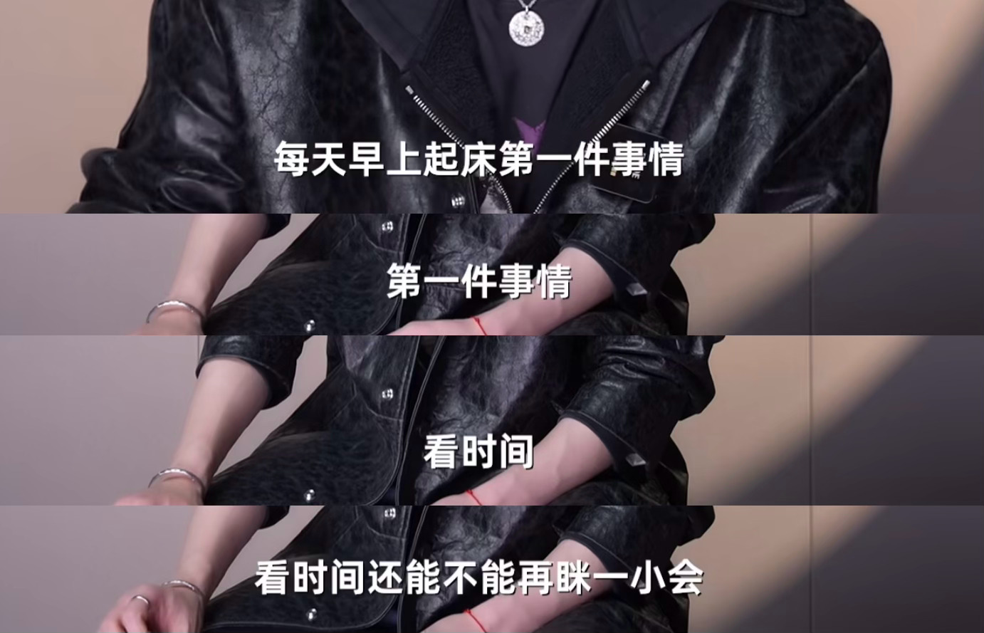 我每天早上起来 