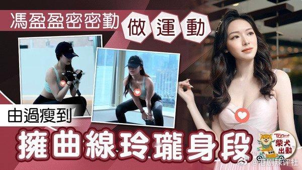 馮盈盈早前獲港大辦發食品產業管理市場營銷碩士一級榮譽優等成績畢業，盈盈亦學以致用